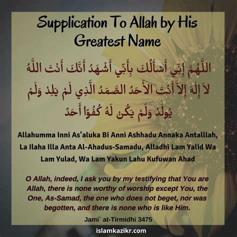 allah humma as aluka|allahumma inni as'aluka translation.